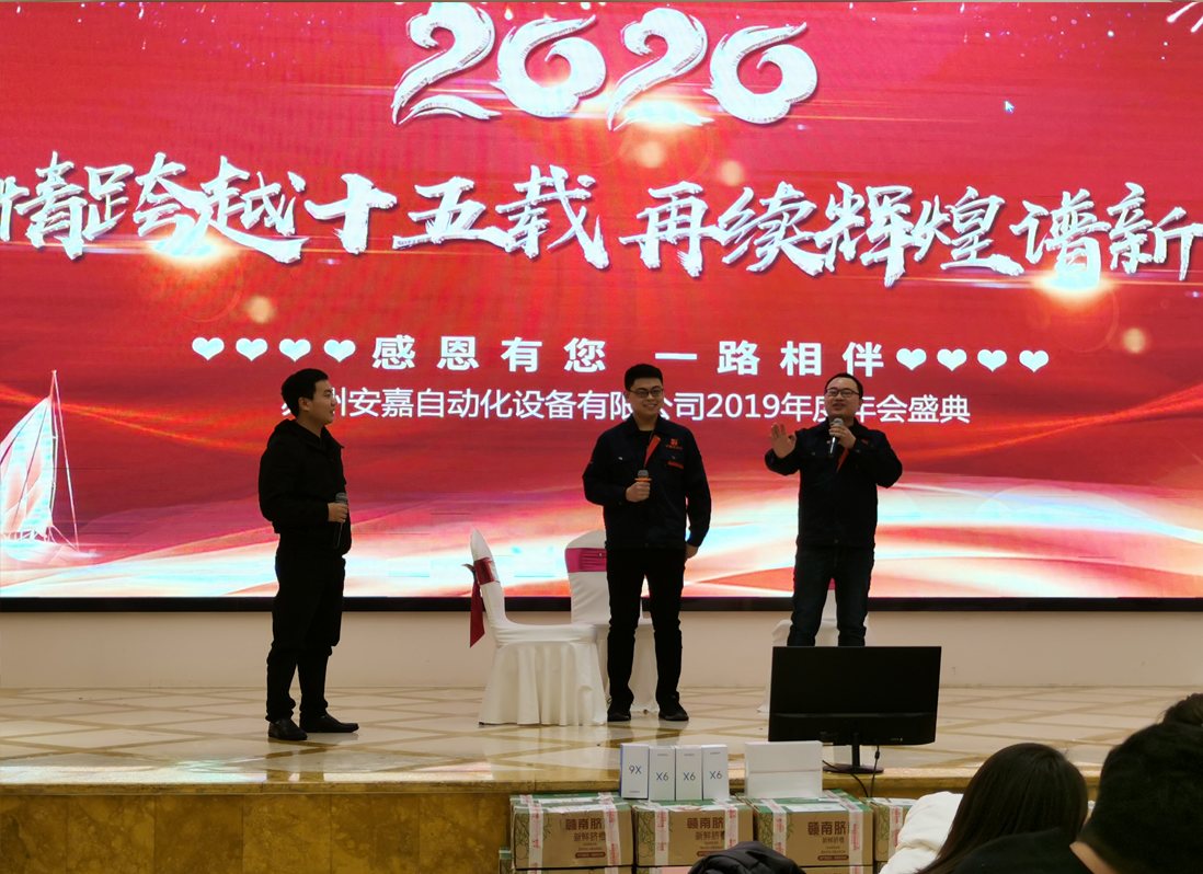 欧亿8注册2019年终晚会小品表演