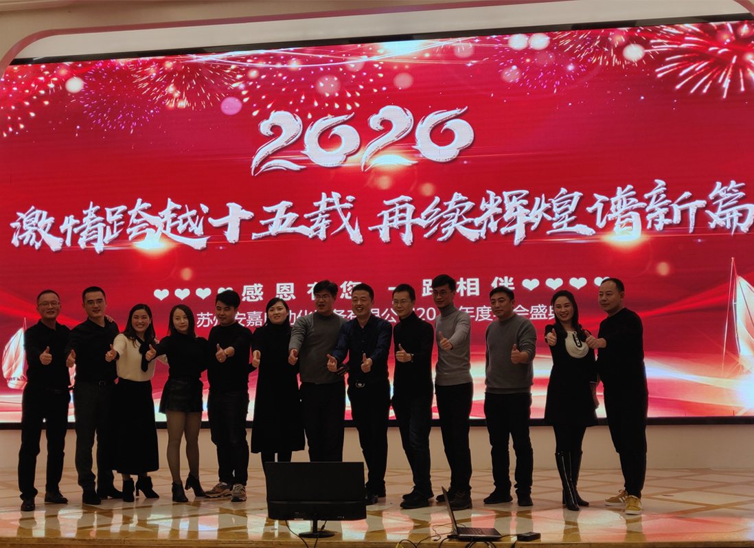 欧亿8注册2019年会邓总与嘉宾合影
