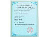 欧亿8注册软著-智能化装配线产品质量检测服务平台