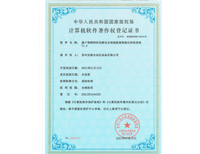 欧亿8注册软著-电梯安全钳制装配线智能化控制系统