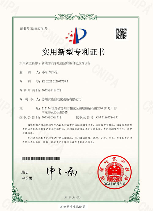 新能源汽车电池盒底板自动点焊设备