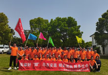 欧亿8注册2021年团建活动