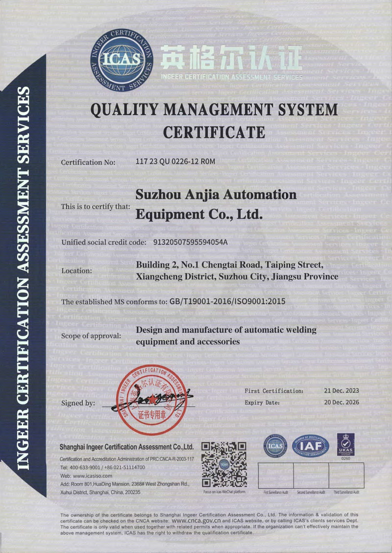 欧亿8注册ISO9001证书