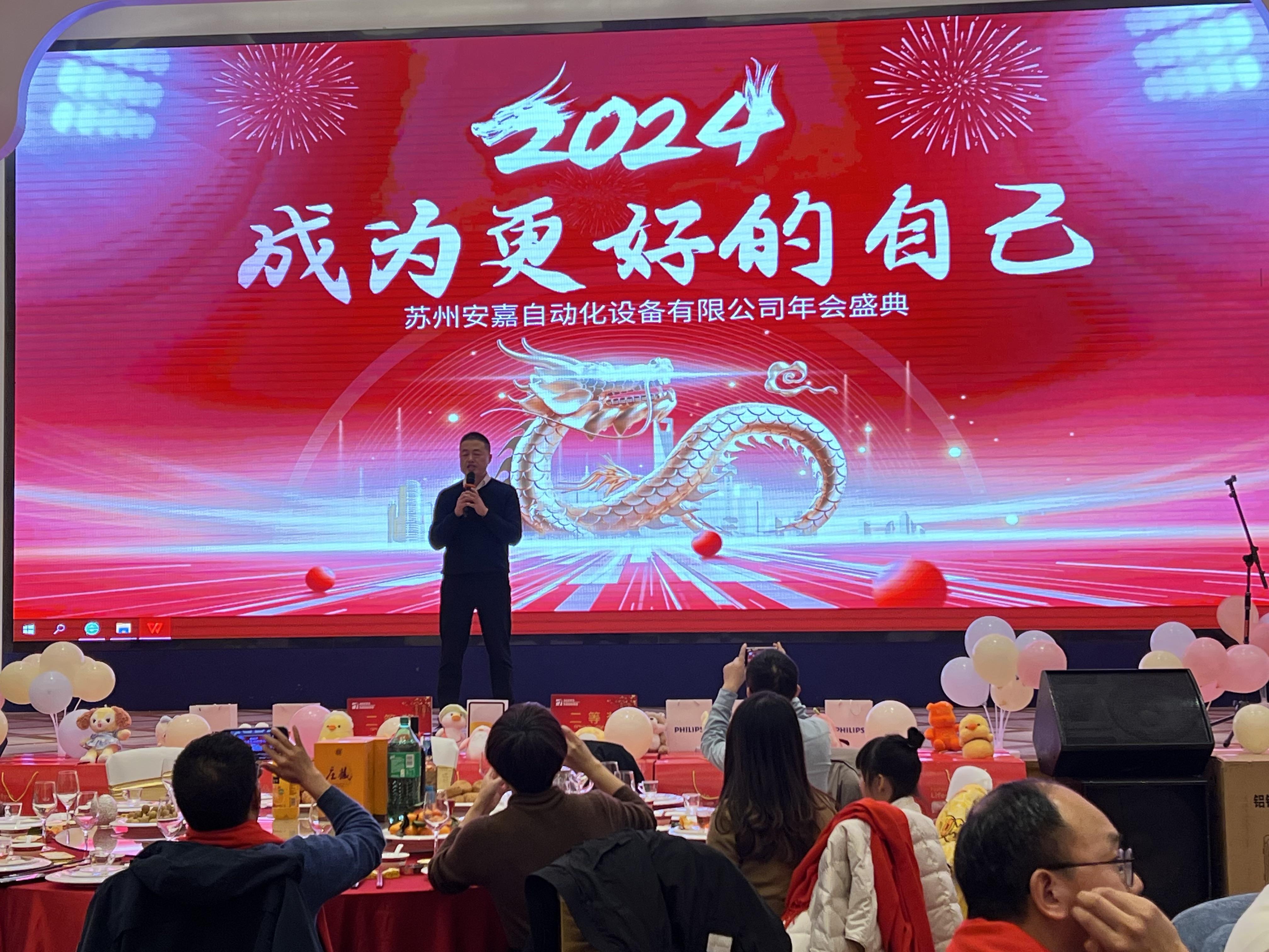 2023年欧亿8注册年会