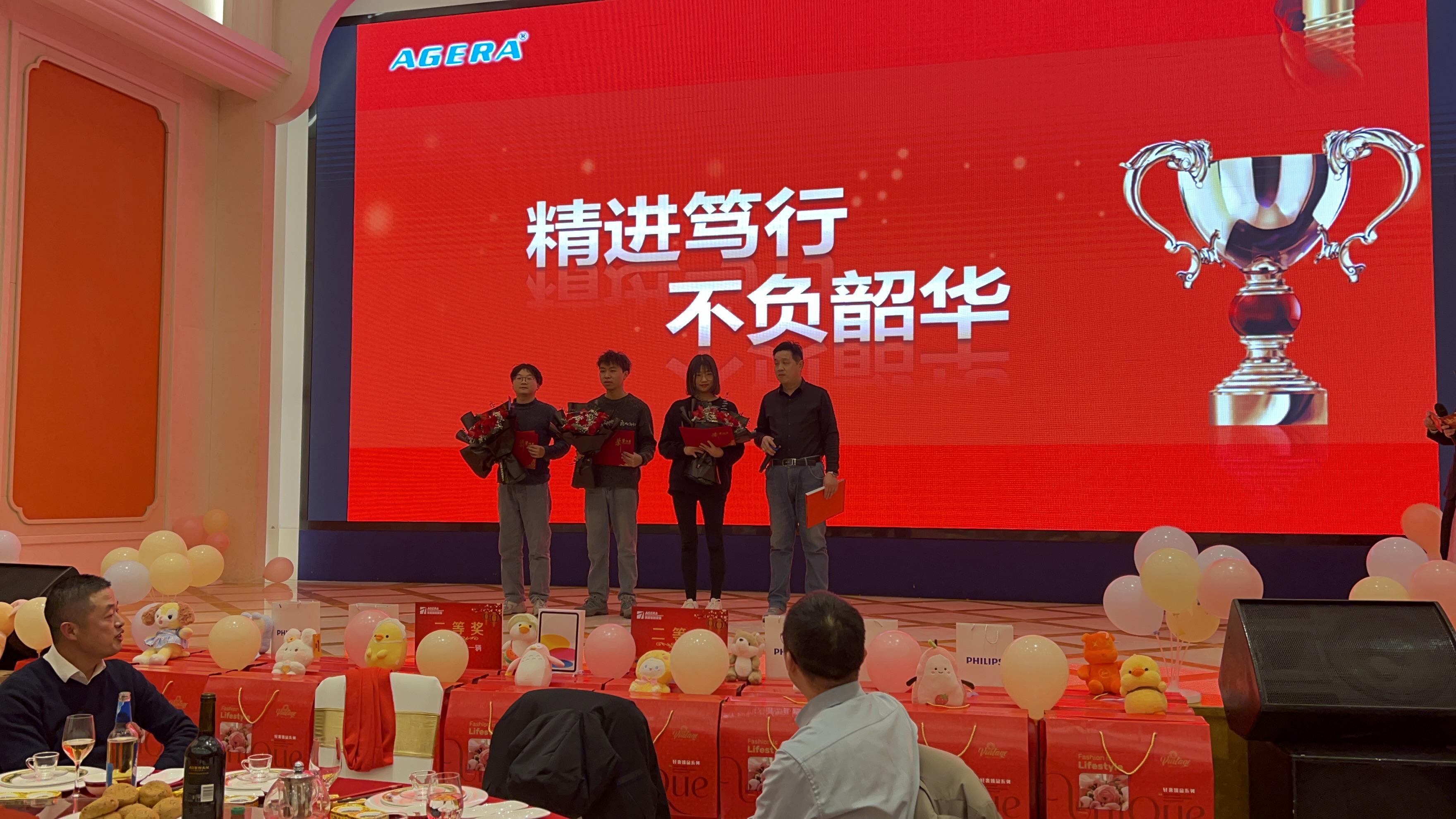 2023年欧亿8注册年会