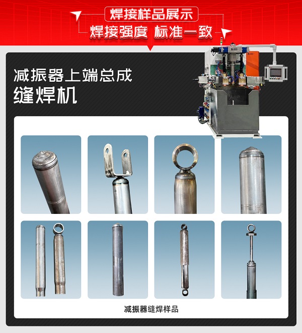 减振器上端总成焊接样品