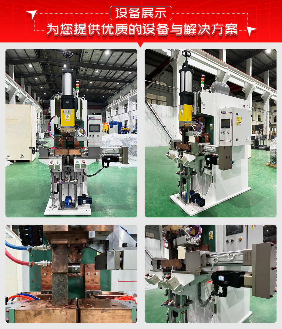 减振器吊环连杆凸焊机设备展示