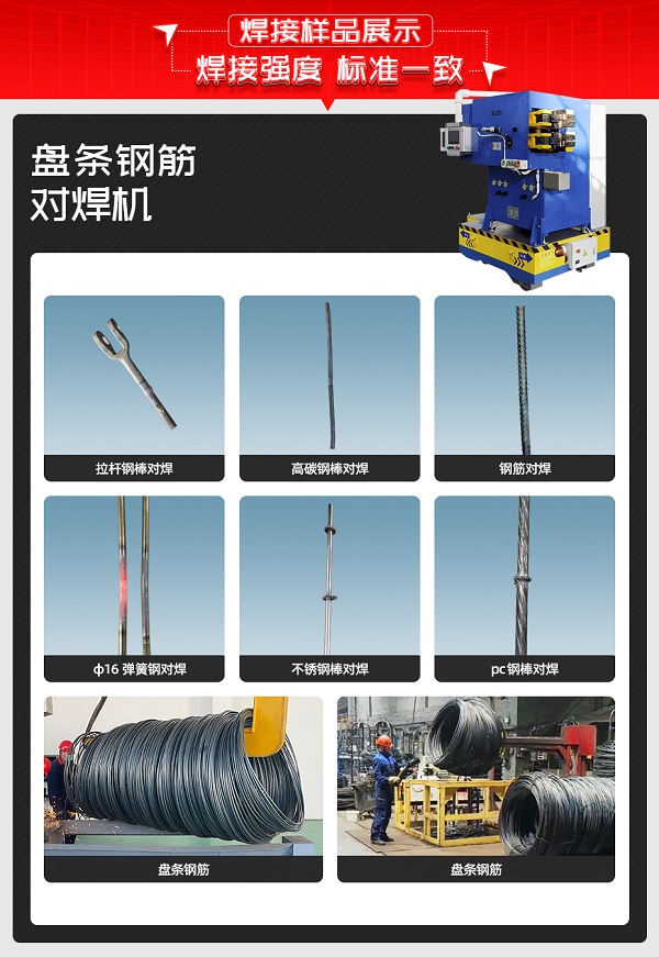 盘条钢筋样品