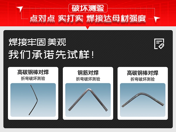 盘条钢筋破坏试验