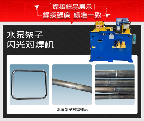 水泵架子样品