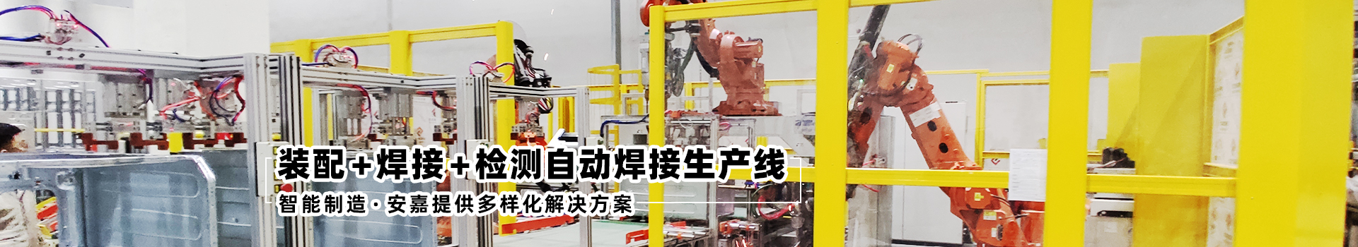 欧亿8注册26年专注于电阻焊领域