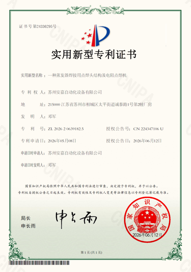 一种蒸发器焊接用点焊头结构及电阻点焊机