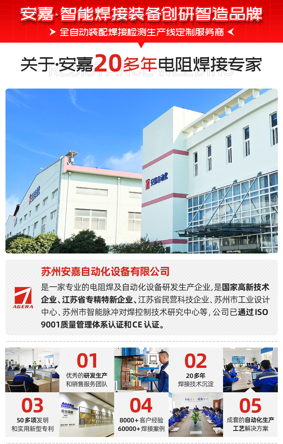 冷凝器自动排焊机关于欧亿8注册