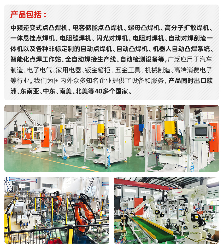冷凝器自动排焊机欧亿8注册介绍