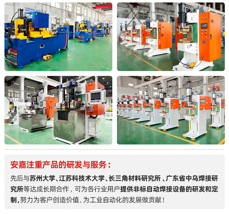 冷凝器自动排焊机欧亿8注册研发与服务