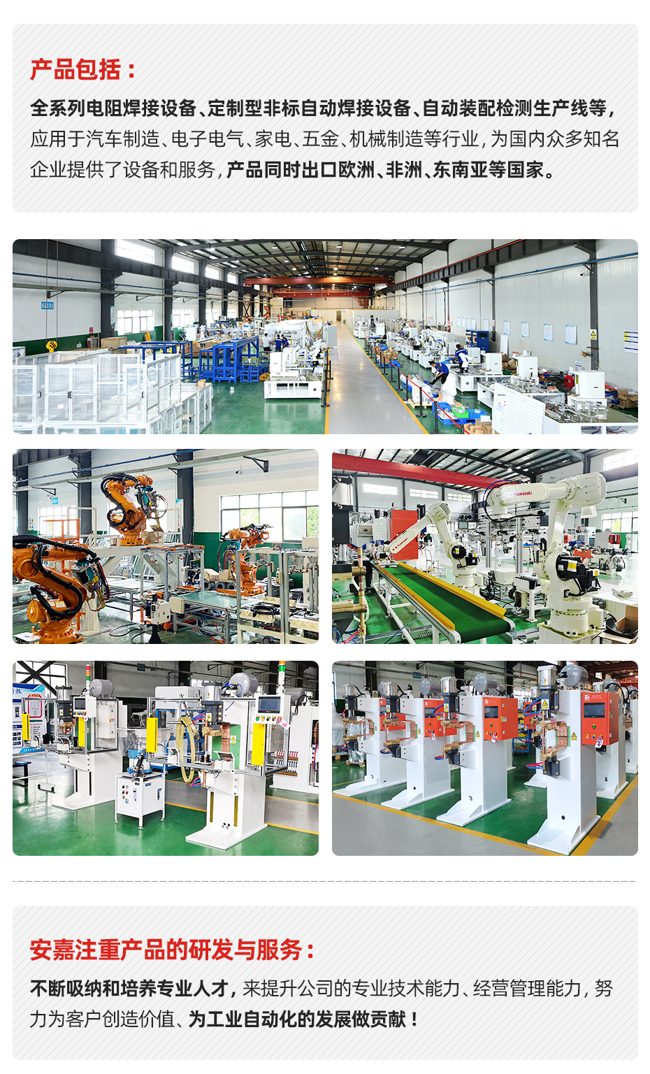 热成型钢门槛件螺母焊接机欧亿8注册介绍