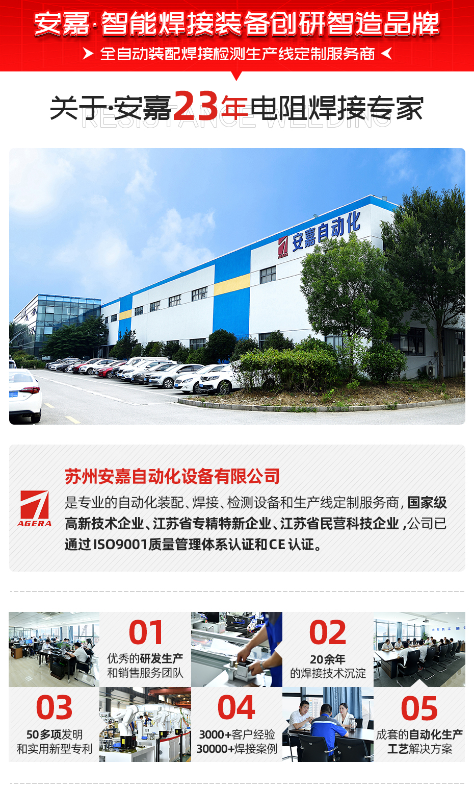 座椅侧板专用凸焊机关于欧亿8注册